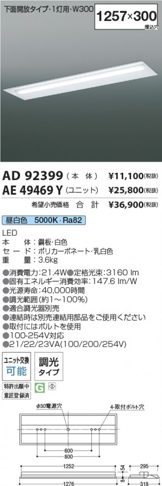 AD92399-AE49469Y