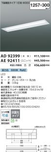 AD92399-A...