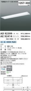 AD92399-A...