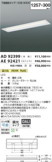 AD92399-A...