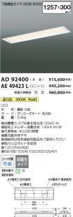 AD92400-A...