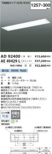 AD92400-A...