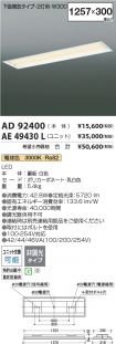 AD92400-A...