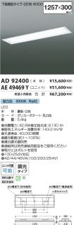 AD92400-A...