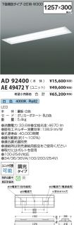 AD92400-A...