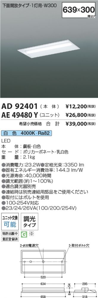 AD92401-AE49480Y