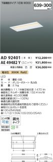 AD92401-A...