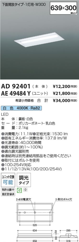 AD92401-AE49484Y
