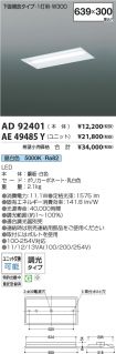 AD92401-A...