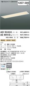AD92424