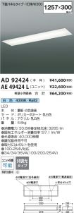 AD92424-A...