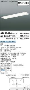 AD92424-A...