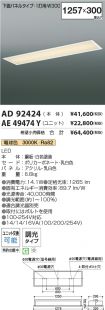 AD92424-A...