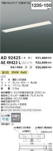 AD92425-A...