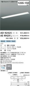AD92425-A...
