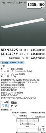 AD92425-AE49457Y