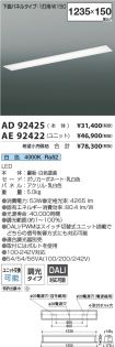 AD92425-A...