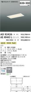 AD92426-A...