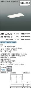 AD92426-A...