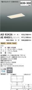 AD92426-A...