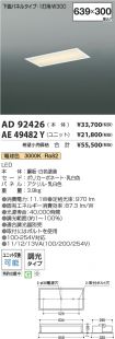 AD92426-A...