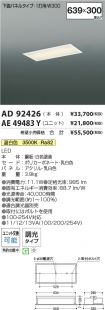 AD92426-A...