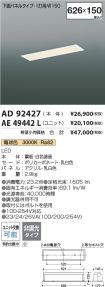 AD92427