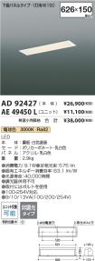 AD92427-A...