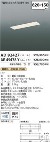 AD92427-A...