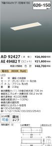 AD92427-A...