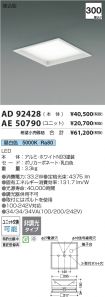 AD92428-A...