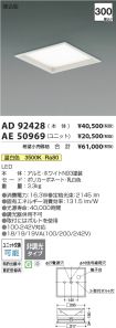 AD92428-A...