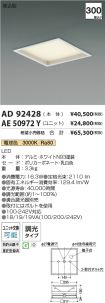 AD92428-A...