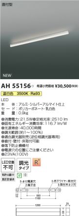 AH55156