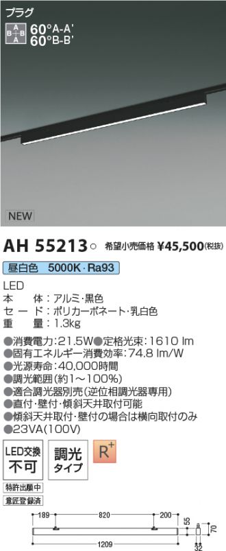 AH55213