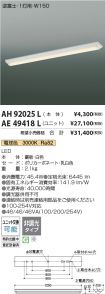 AH92025L-...