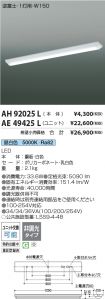 AH92025L-...