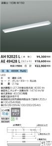 AH92025L-...