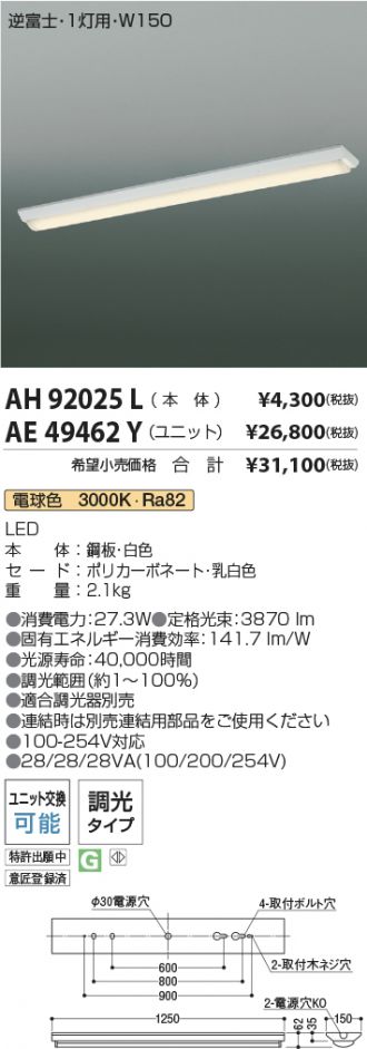 AH92025L-AE49462Y