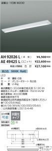AH92026L-...