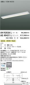 AH92026L-...