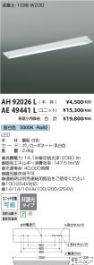 AH92026L-...