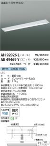 AH92026L-...