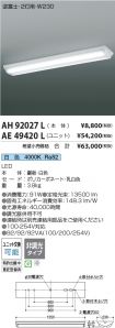 AH92027L-...