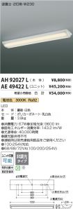 AH92027L-...