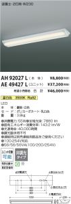 AH92027L-...