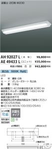 AH92027L-...