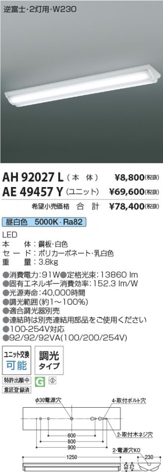 AH92027L-AE49457Y-2