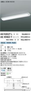 AH92027L-...