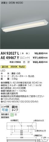 AH92027L-AE49467Y-2